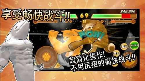 动物之斗截图