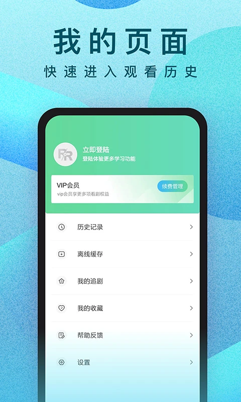 人人视频app官方版下载截图