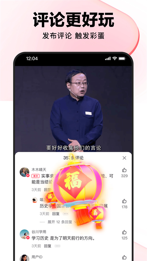 好看视频app官方版下载截图