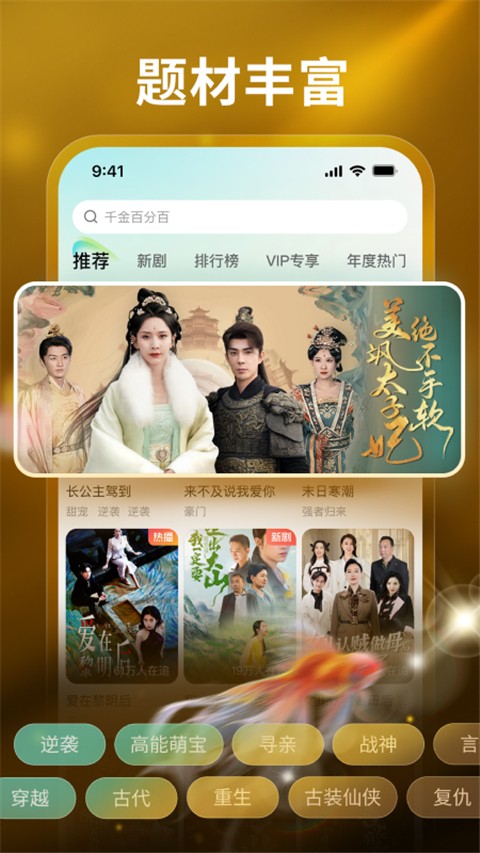 麦萌短剧下载免费截图