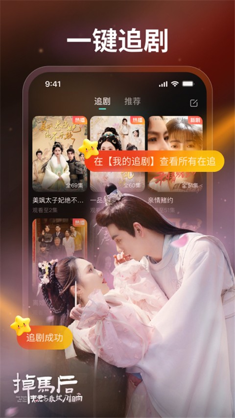 麦萌短剧下载免费截图