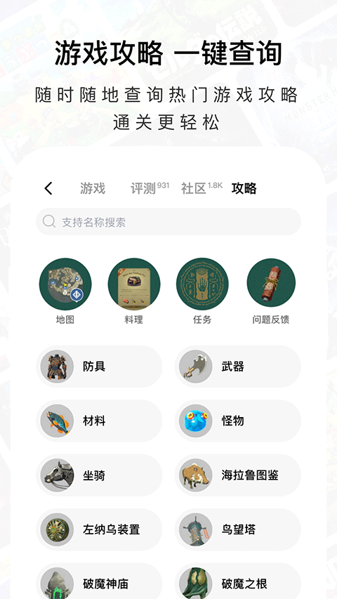 Jump游戏社区app截图