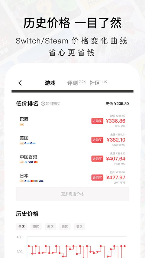 Jump游戏社区app截图