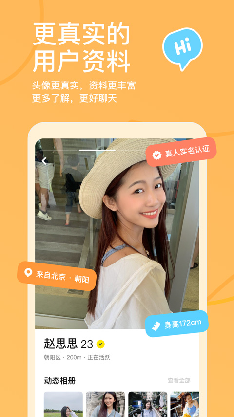 探探下载2025官方版正版截图