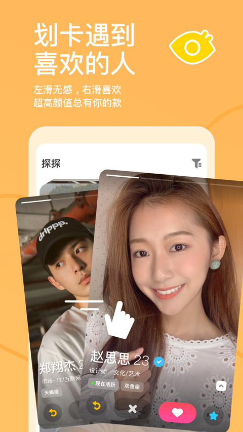 探探下载2025官方版正版截图