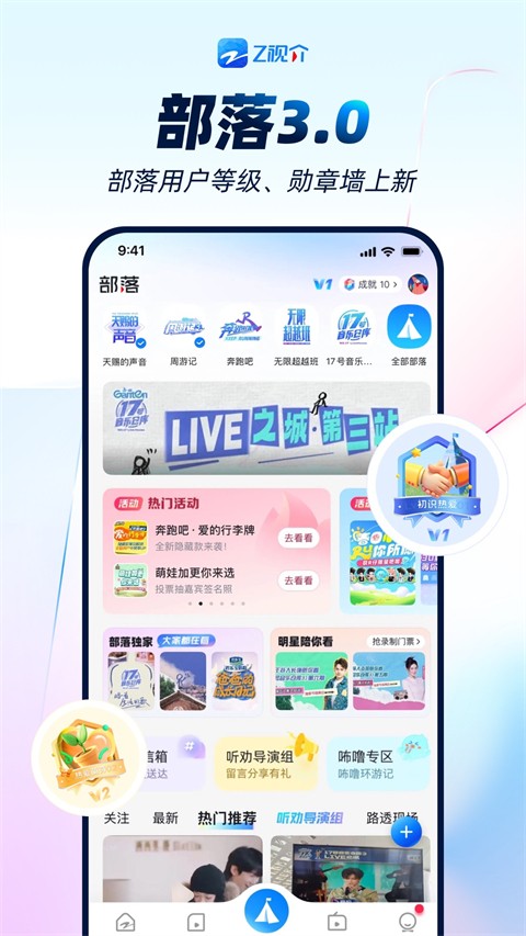 中国蓝tv手机版截图