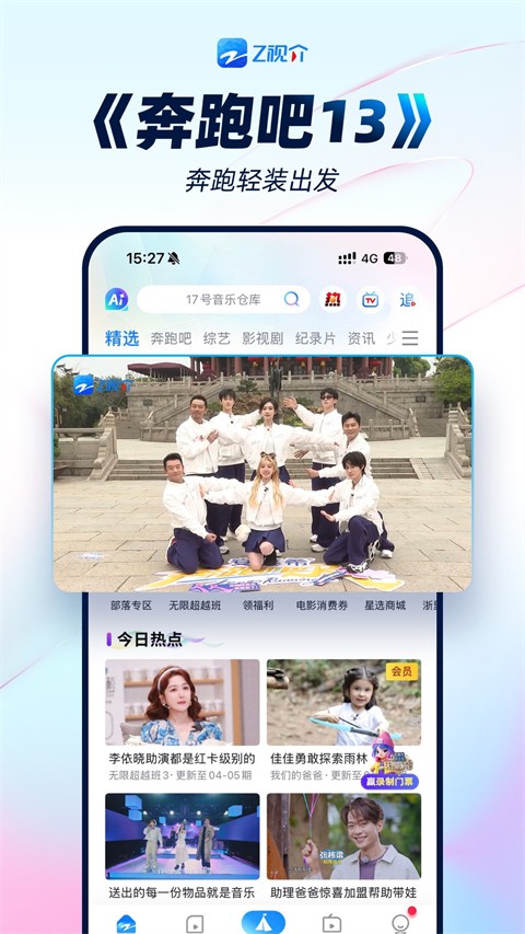 中国蓝tv电视版apk下载截图