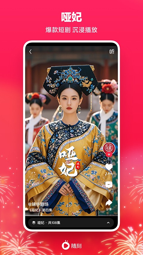 爱奇艺随刻版app下载截图