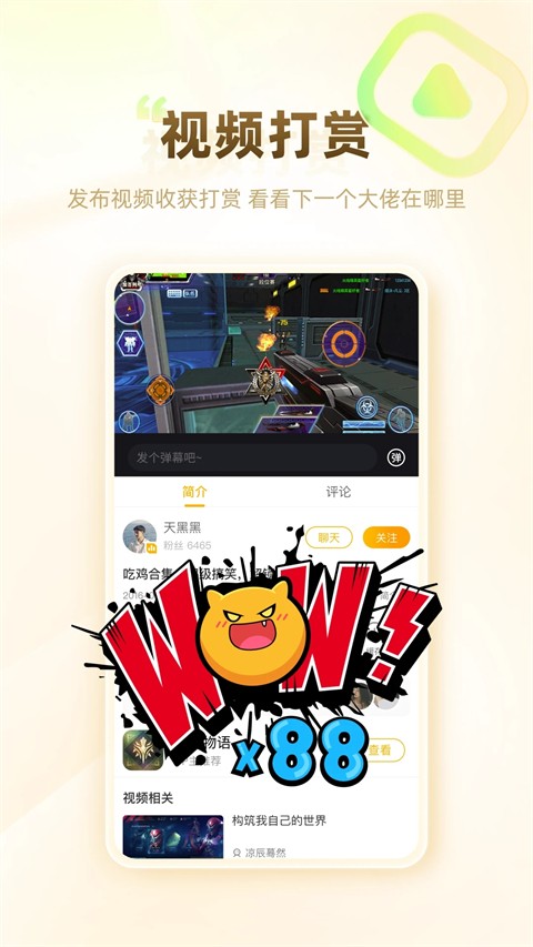 4399游拍官网版网页版截图