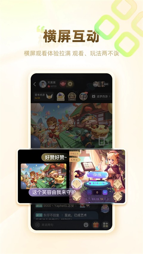 4399游拍官网版网页版截图