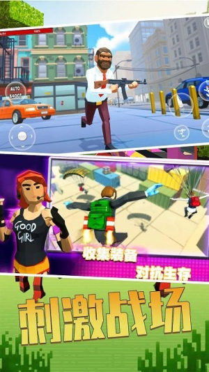 王牌吃鸡精英截图