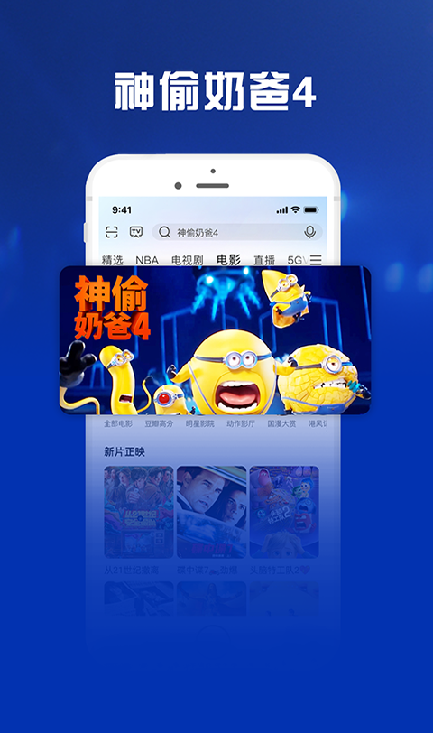 咪咕爱看视频下载安装免费截图