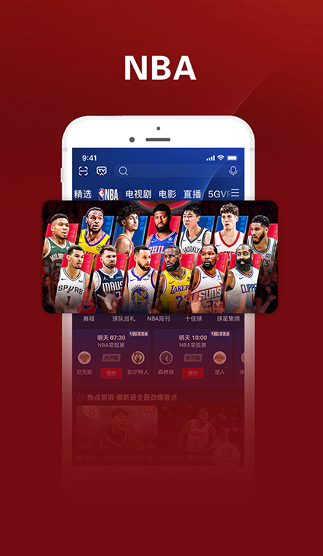 咪咕爱看视频下载安装免费截图