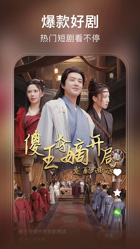 来看短剧小剧场下载截图