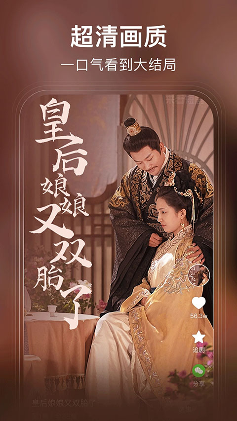 来看短剧小剧场下载截图