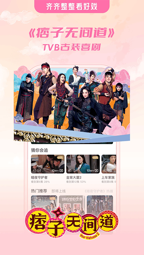 埋堆堆电视剧免费下载截图