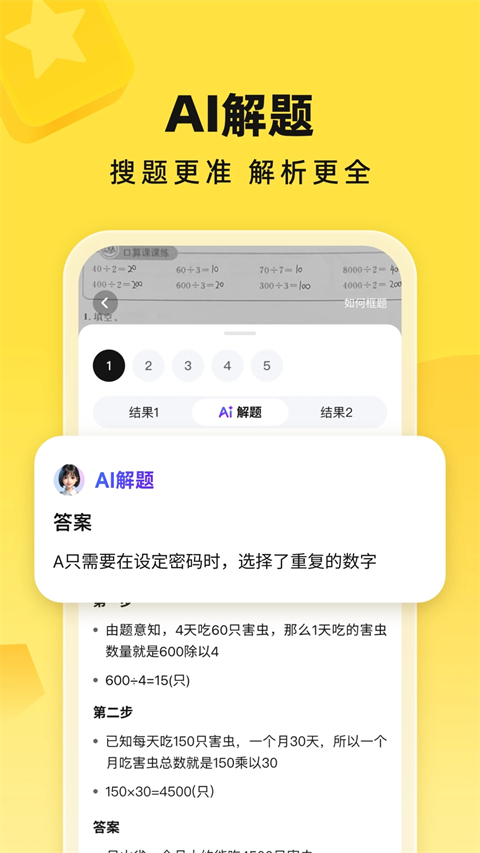 快对作业官网版入口网页版截图