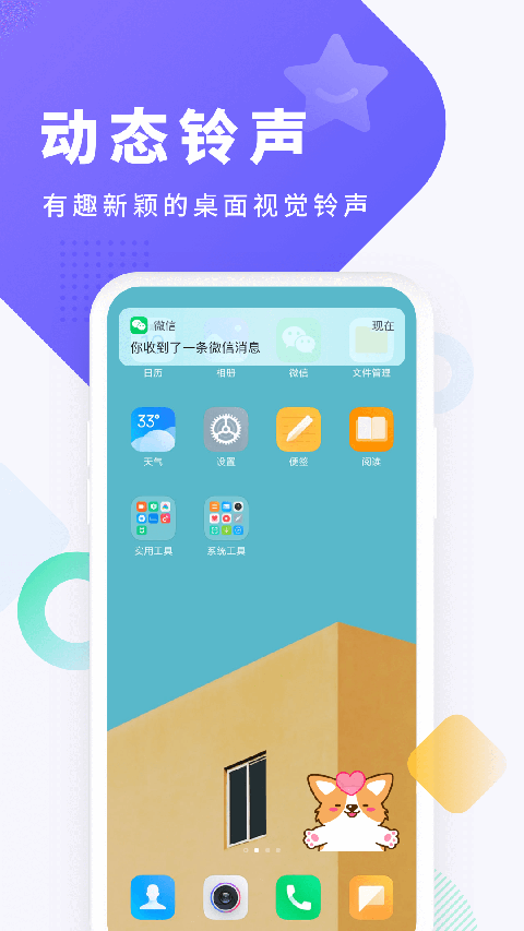 酷狗铃声截图