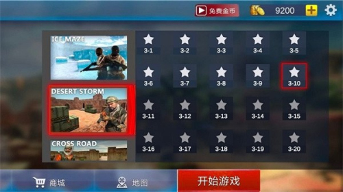 王者超神截图