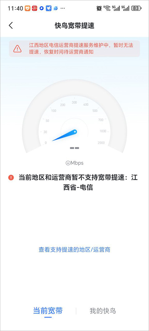 迅雷下载链接截图