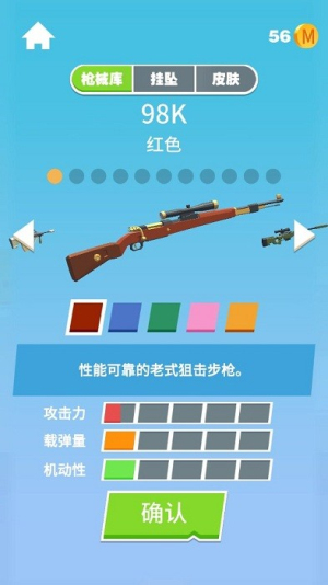 我打狙贼准截图
