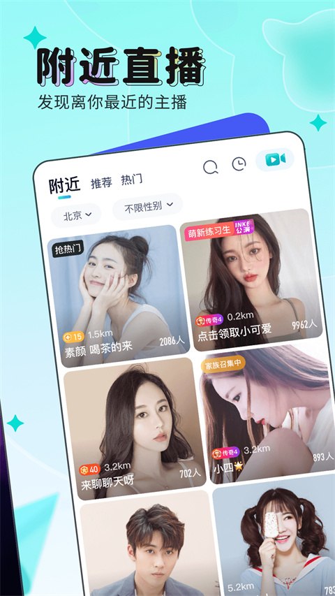 映客直播最新版本截图