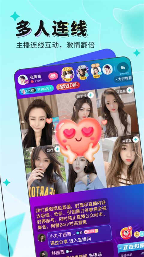 映客直播官网版截图