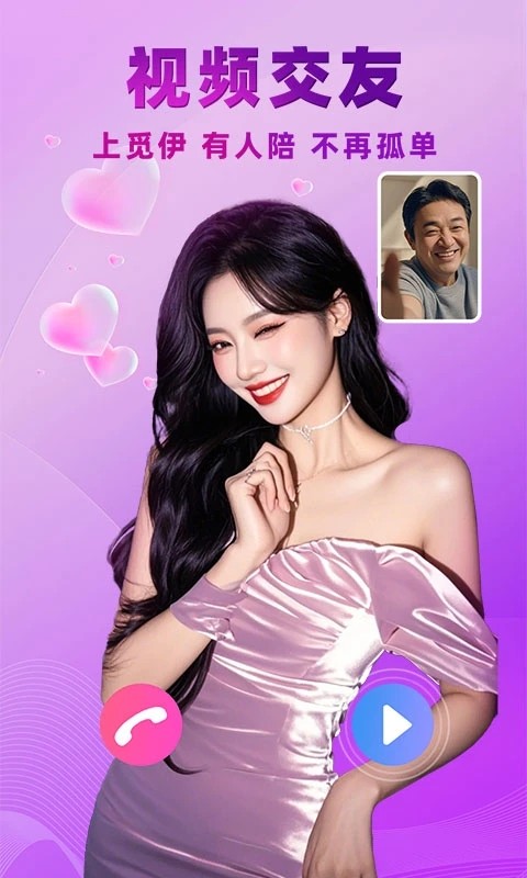 觅伊官方版下载截图