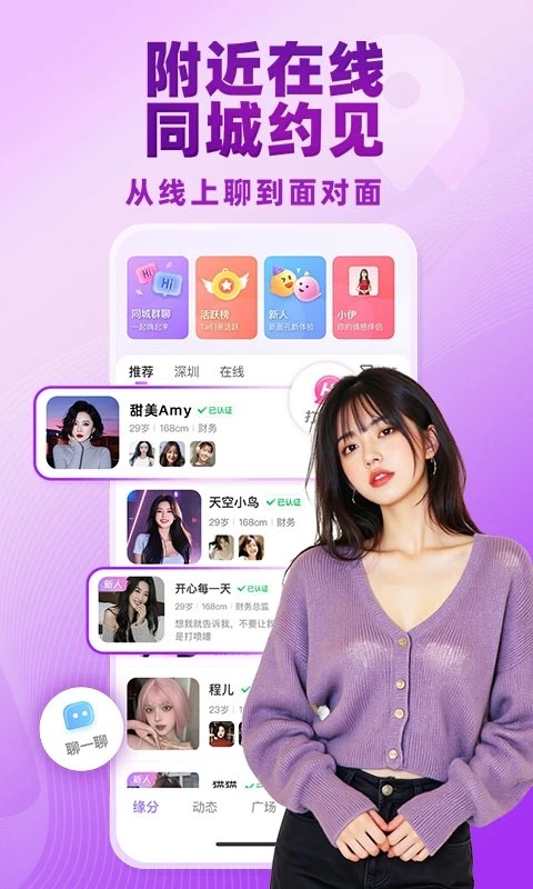 觅伊官方版下载截图