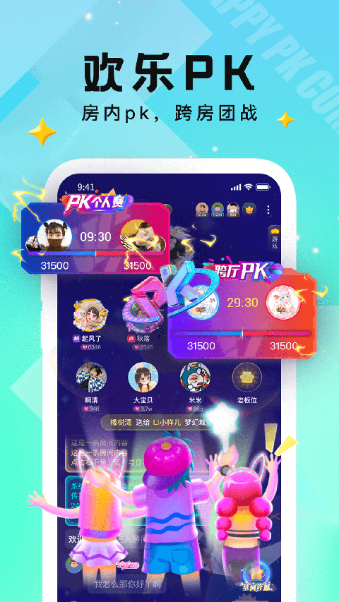 小c语音下载截图