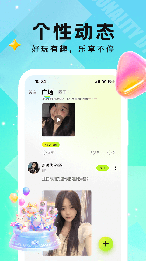 小c语音下载截图