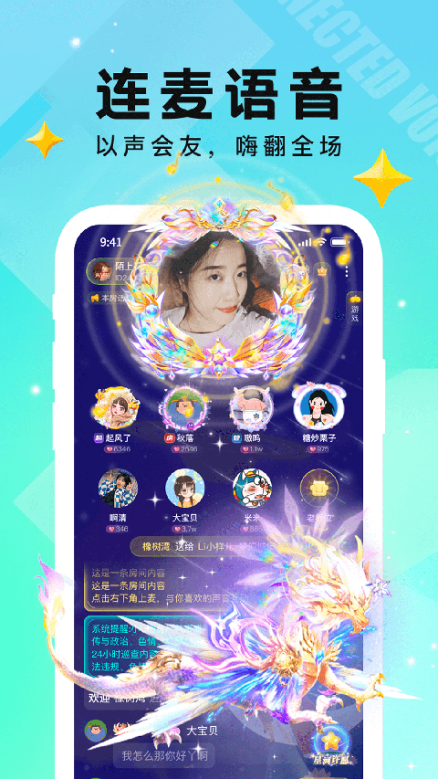 小c语音下载截图