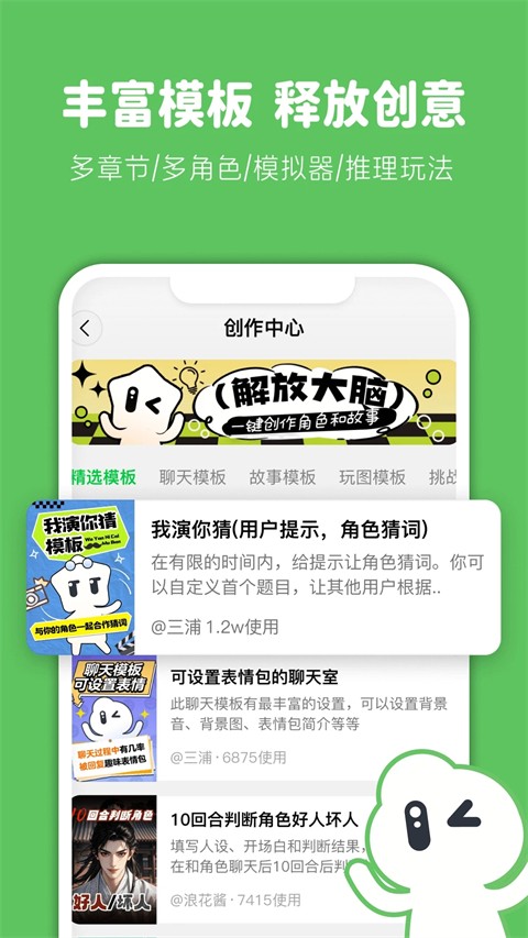 造梦次元下载官方版截图