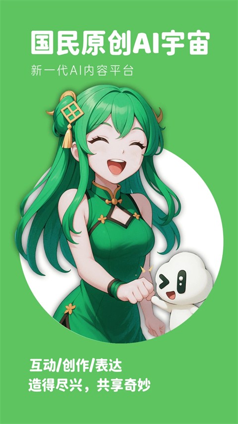 造梦次元下载官方版截图