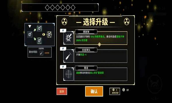 黎明前夜截图