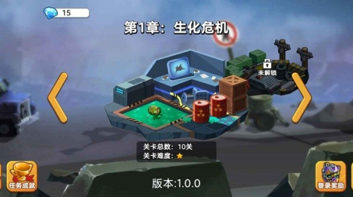 救援大作战截图