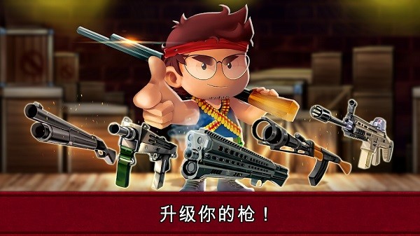 河道勇士2截图
