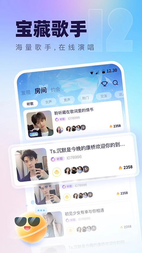 氧气语音app官网版截图