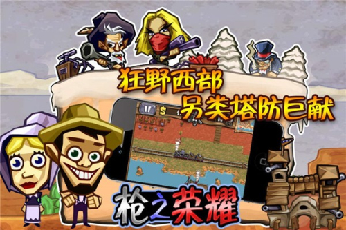 枪之荣耀截图