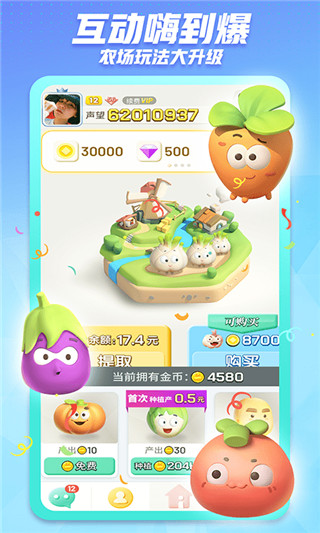 派派最新版截图