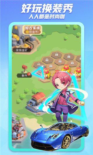 派派最新版截图