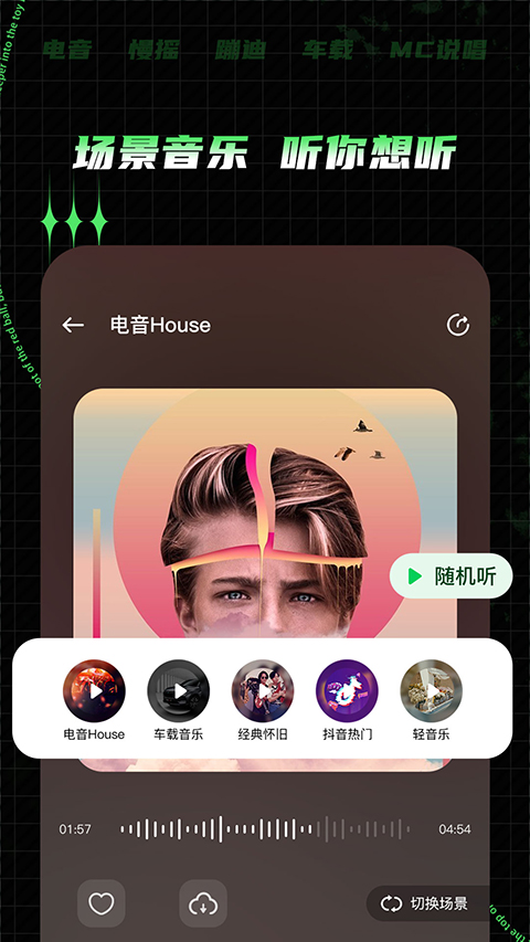 y2002电音app下载截图