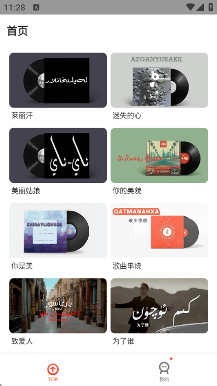 kixmix电视版截图