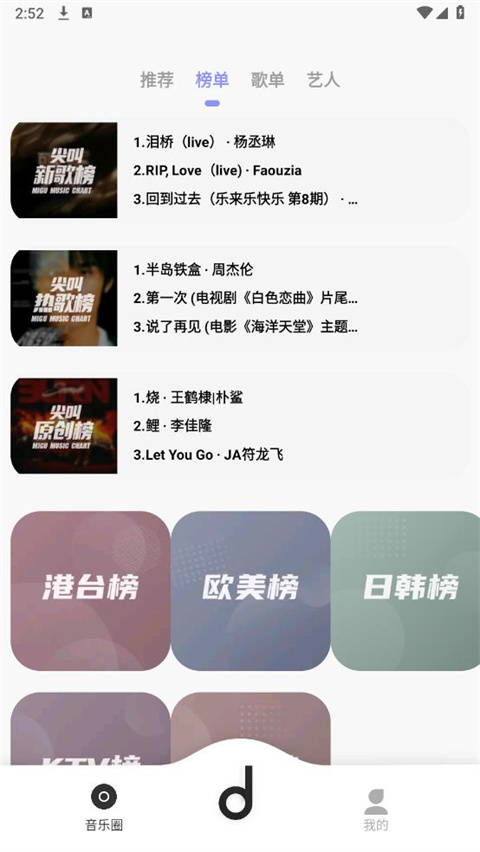 魔音morin官方版正版下载截图