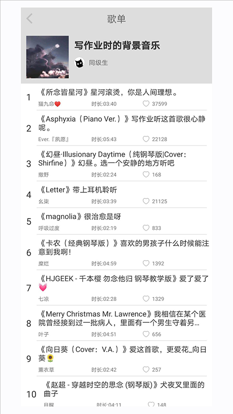 轻音社1.5.5.0版本截图