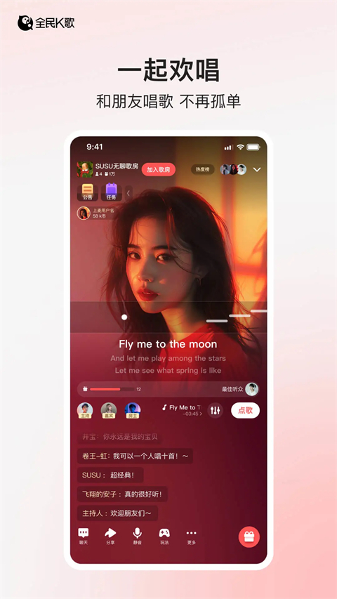 全民k歌app官方版下载截图