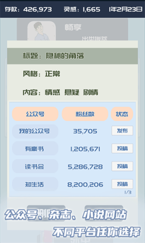 我的公众号截图
