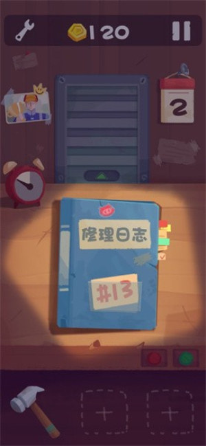 十三号修理店截图
