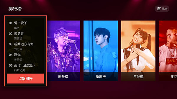 全民k歌TV版截图