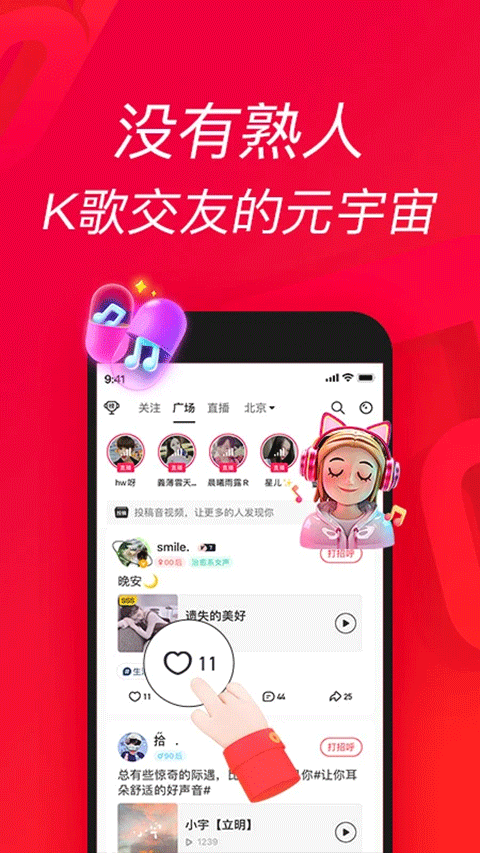 唱吧音视频截图